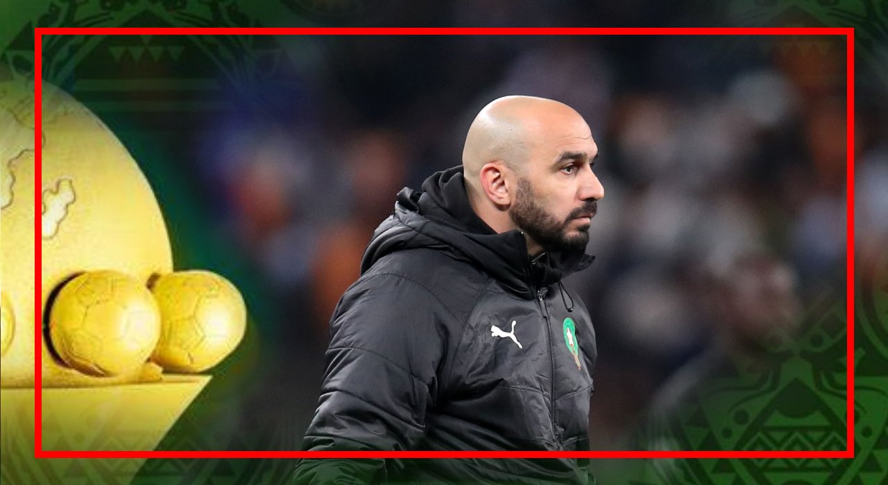 وليد رقراقي يكشف عن قائمة "أسود الأطلس" النهائية لـ كأس أمم إفريقيا 2023